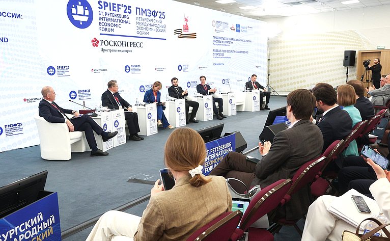 XXVIII Петербургский международный экономический форум (ПМЭФ’25). «Продовольственная безопасность России: вызовы и стратегии»