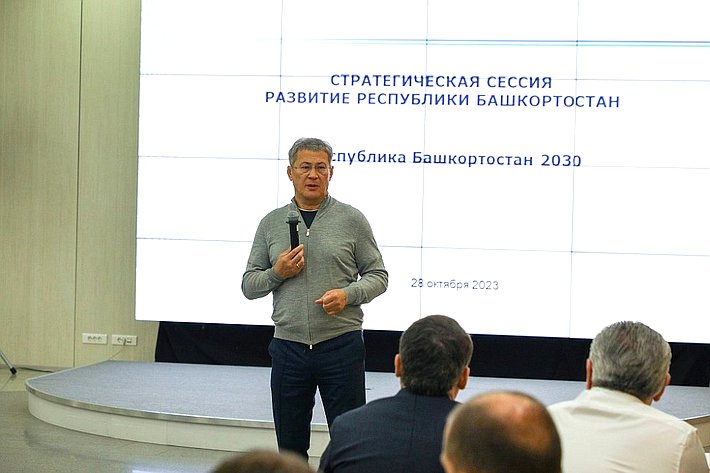 Олег Голов принял участие в стратегической сессии по вопросам социально-экономического развития Республики Башкортостан до 2030 года