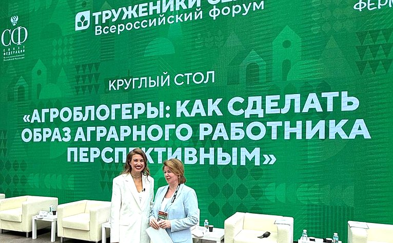 Круглый стола №3 «Агроблогеры: как сделать образ аграрного работника перспективным». Второй Форум тружеников села