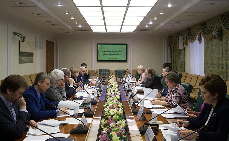 Заседание временной рабочей группы по рассмотрению вопросов создания благоприятных условий для обеспечения интереса иностранных граждан к получению образования в России