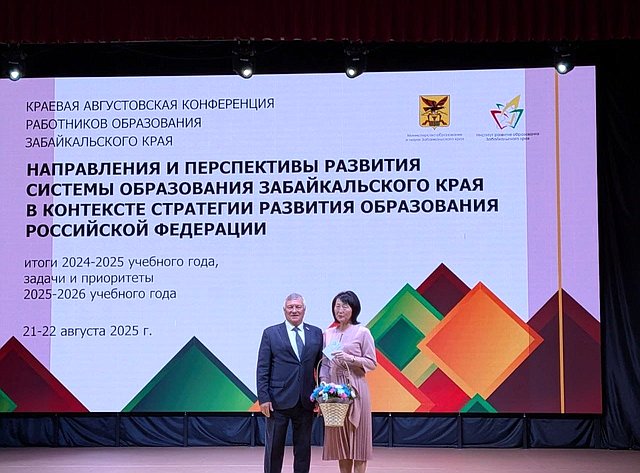 Сергей Михайлов принял участие конференции работников образовательных организаций Забайкальского края
