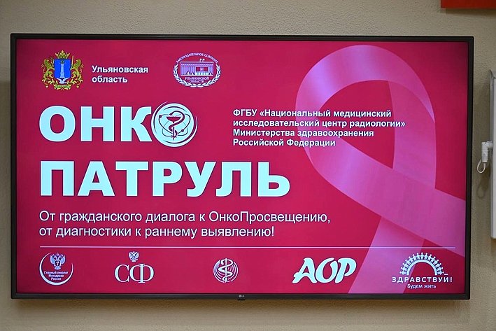 Айрат Гибатдинов в ходе поездки в регион принял участие в дискуссионной площадке на тему «Формирование онконастороженности и противостояние онкологической угрозе в Российской Федерации»