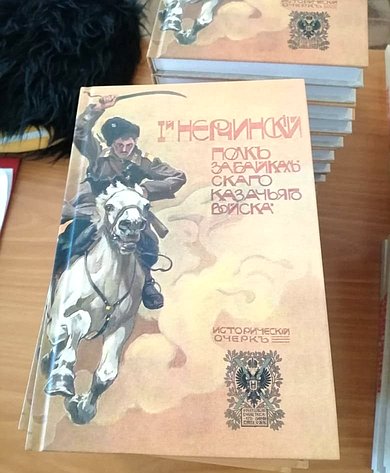 Сергей Михайлов презентовал две исторические книги Нерчинскому краеведческому музею
