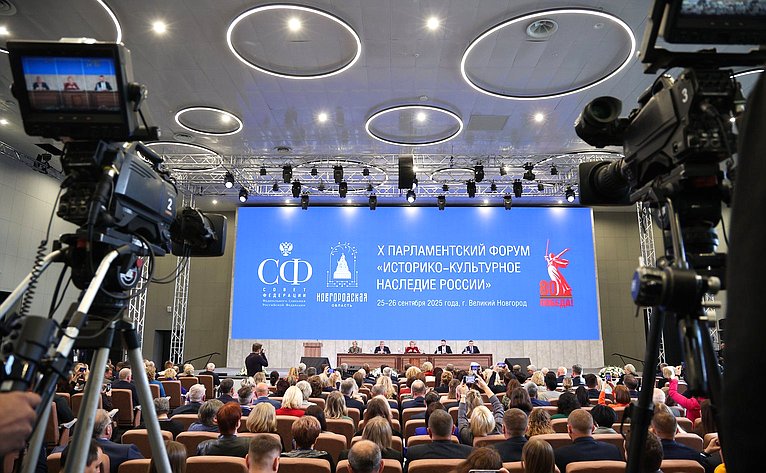Пленарное заседание Х Парламентского форума «Историко-культурное наследие России»