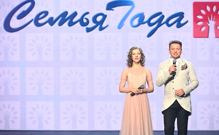 Торжественная церемония чествования победителей Всероссийского конкурса «Семья года»