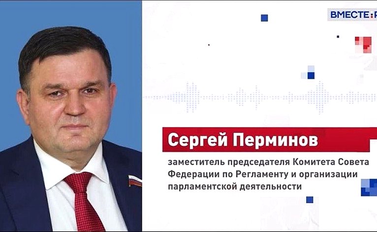 Сергей Перминов