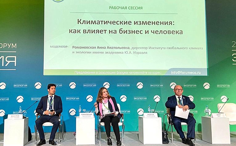 Геннадий Орденов принял участие в работе двенадцатого Международного форума «Экология»