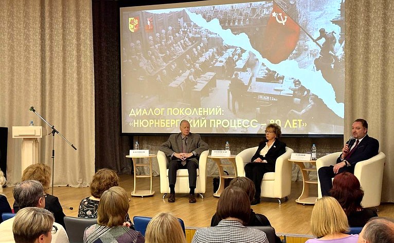 Людмила Скаковская приняла участие в круглом столе «Диалог поколений. 80 лет с начала Нюрнбергского процесса»