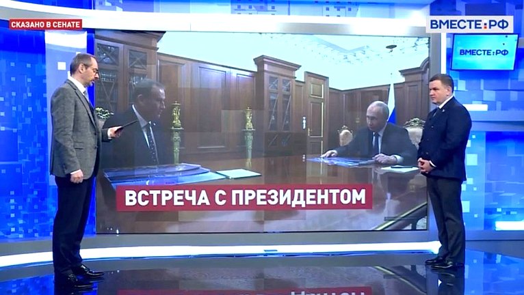 Сергей Перминов ответил на вопросы телеканала «Вместе-РФ» о социально-экономическом положении в субъекте в свете состоявшейся 28 марта встречи Президента России с губернатором региона Александром Дрозденко