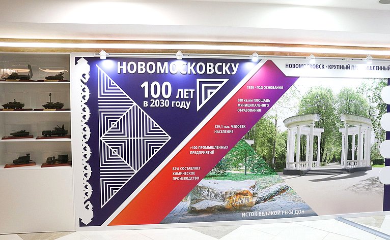 Валентина Матвиенко и Дмитрий Миляев осмотрели выставку, посвященную истории, культуре и перспективным направлениям развития Тульской области