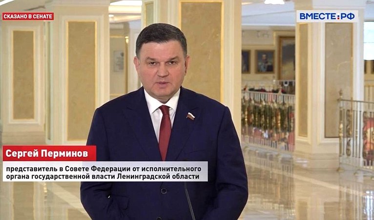 Сергей Перминов