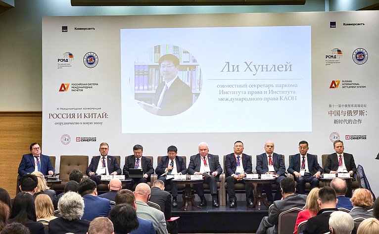 Константин Косачев выступил в ходе пленарной сессии «Значение российско-китайского стратегического партнерства для формирования справедливого миропорядка»