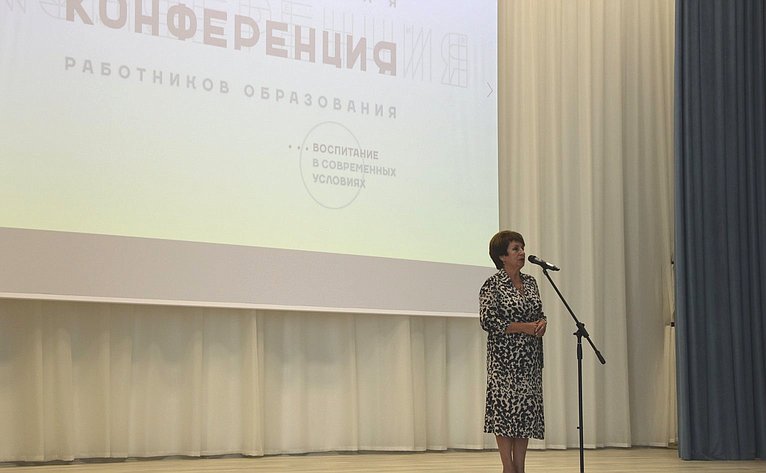 Екатерина Алтабаева в Севастополе приняла участие в Августовской педагогической конференции