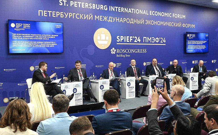 XXVII Петербургский международный экономический форум (ПМЭФ’24). Стратегическая сессия Фонда Росконгресс «Финансовый суверенитет и макроэкономика: практические шаги и стратегические цели»