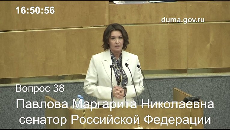 Маргарита Павлова представила в Государственной Думе законопроект
