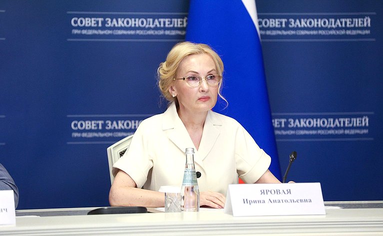 Заседание Президиума Совета законодателей