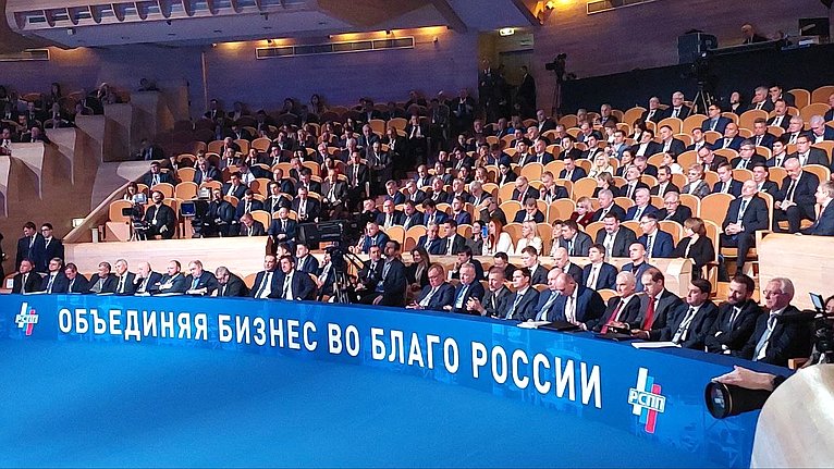 Заместитель Председателя Совета Федерации Николай Журавлев принял участие в съезде Российского союза промышленников и предпринимателей