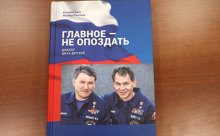 Юрий Воробьев передал кадетам книгу «Главное не опоздать»