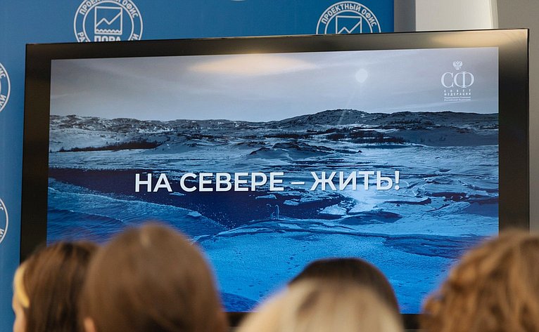 Елена Дягилева познакомила школьников из Брянской и Курской областей с арктическим регионом