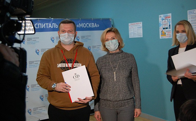 Инна Святенко посетила резервный госпиталь по лечению больных COVID-19 Городской клинической больницы им. С.С. Юдина