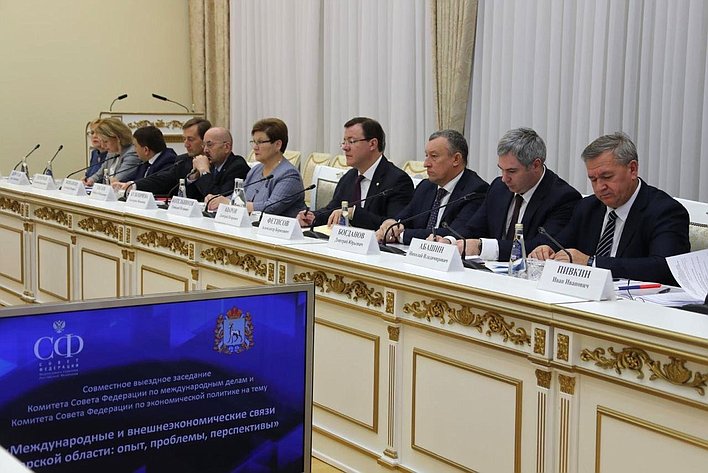 Выездное заседание двух комитетов Совета Федерации в Самаре