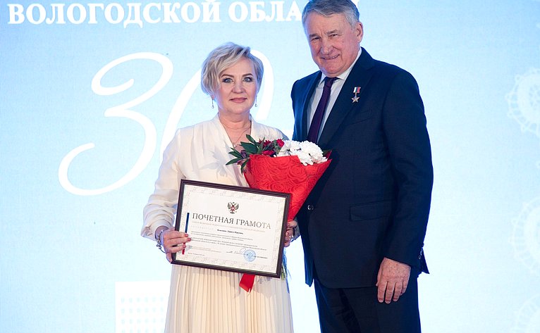 Юрий Воробьев принял участие в мероприятии, посвященном 30-летию Законодательного Собрания Вологодской области