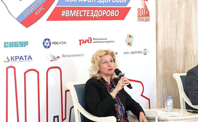 Второй Всероссийский телемарафон «Марафон здоровья #ВМЕСТЕЗДОРОВО» совместно с Советом по региональному здравоохранению при СФ
