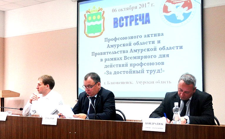 Александр Суворов провел заседание профсоюзного актива Амурской области с исполнительными органами власти Приамурья