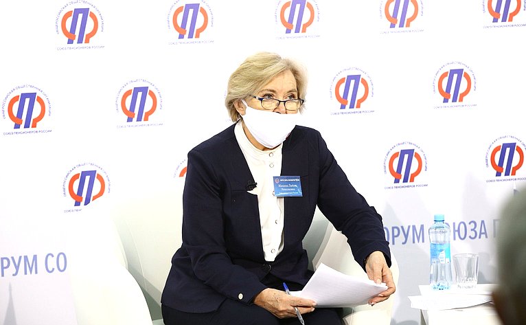 Форум Союза пенсионеров России