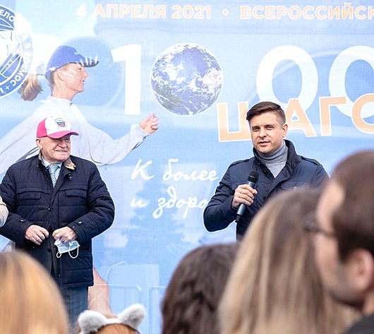 Юрий Архаров принял участие в открытии Всероссийской акции «Десять тысяч шагов к жизни»