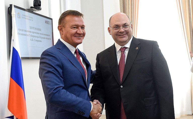 Александр Брыксин в Курске принял участие в официальном представлении врио губернатора Алексея Смирнова