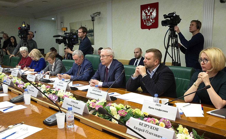 Расширенное заседание рабочей группы в рамках работы Временной комиссии по защите государственного суверенитета и предотвращению вмешательства во внутренние дела РФ