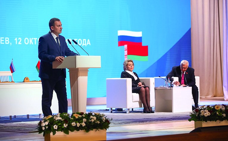 Пленарное заседание V Форума регионов Беларуси и России