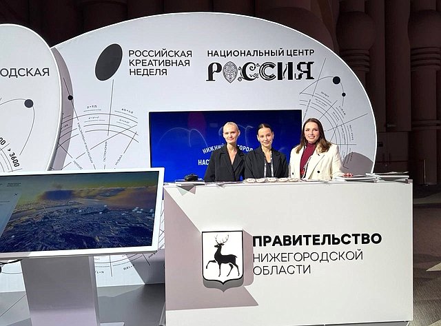 Ольга Щетинина приняла участие в форуме-фестивале «Российская креативная неделя»