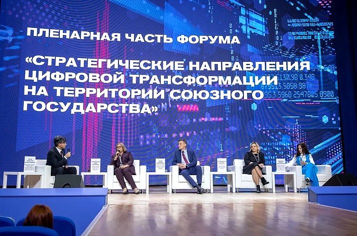 Ирина Кожанова приняла участие в открытии Молодежного форума Союзного государства «Сотрудничество в эпоху цифровой трансформации»