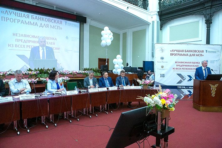 Заседание экспертного жюри финального этапа конкурса «Лучшая банковская программа для МСП»