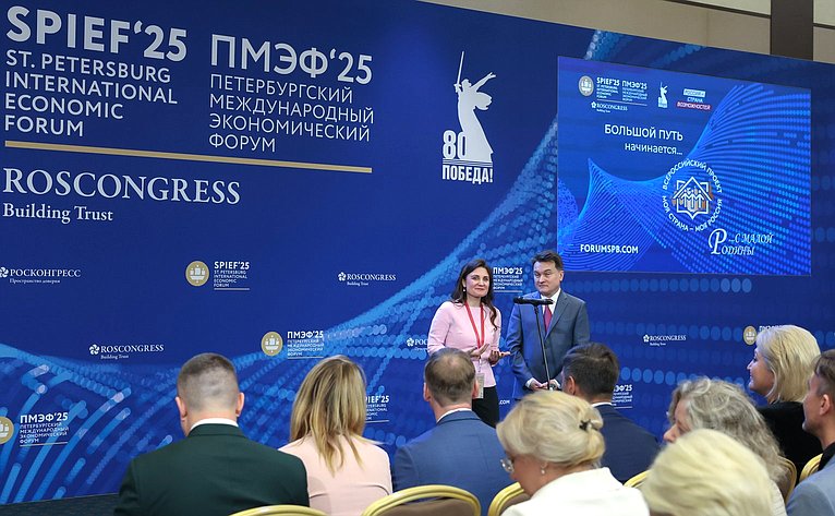 Торжественная церемония награждения победителей XXII сезона Всероссийского конкурса «Моя страна – моя Россия»