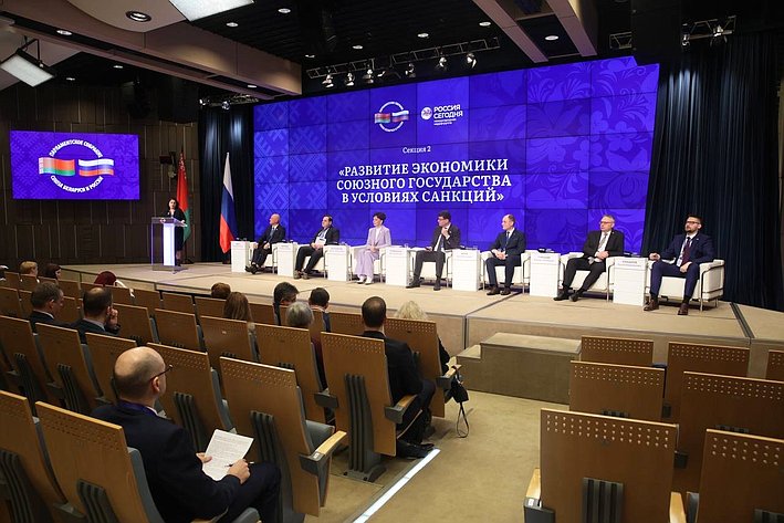 Руслан Смашнёв выступил на Международной конференции «Союзное государство в условиях многополярного мира»