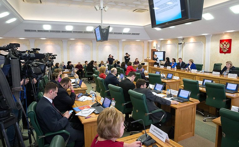 Парламентские слушания, посвященные обсуждению законопроекта о пересмотре положений Семейного кодекса РФ, связанных с отобранием ребенка