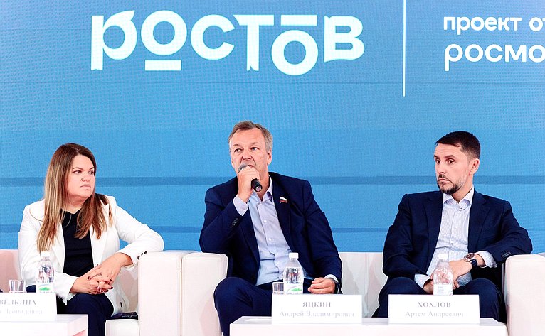 В ходе региональной поездки первый заместитель Председателя СФ Андрей Яцкин посетил ряд объектов и выступил на пленарной дискуссии Всероссийского молодежного образовательного форума «Ростов»