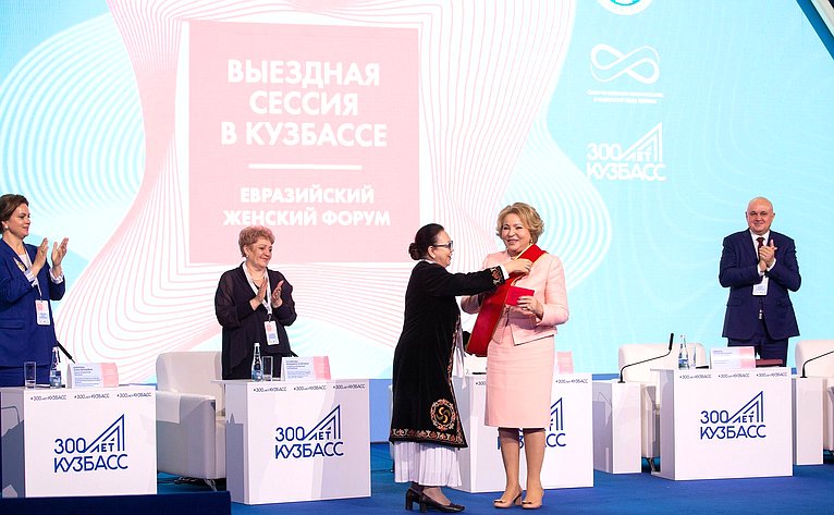 II Женский форум в Кузбассе «Роль женщин в развитии промышленных регионов в условиях меняющегося мира: COVID-19»