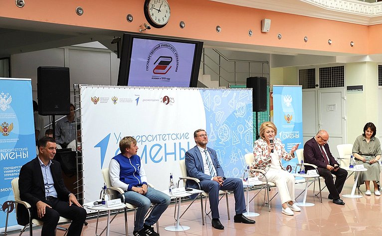 Константин Косачев и Лилия Гумерова открыли третий этап образовательно-туристской программы «Университетские смены» в Госуниверситете управления