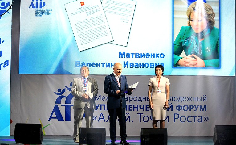 Михаил Щетинин принял участие в открытии VIII Международного молодежного управленческого форума «Алтай. Точки Роста»