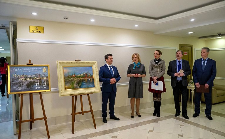 Открытие выставки художника Александра Фомина «Москва — сердце России» в Совете Федерации