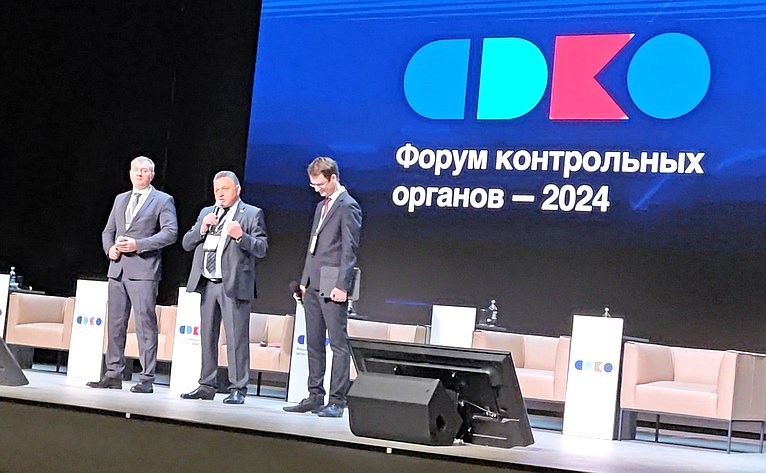 Вячеслав Тимченко принял участие в Форуме контрольных органов — 2024