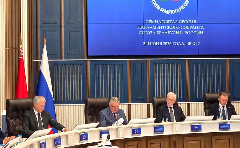 Сенаторы приняли участие в Международном форуме Союзного государства Беларуси и России «Великое наследие – общее будущее»