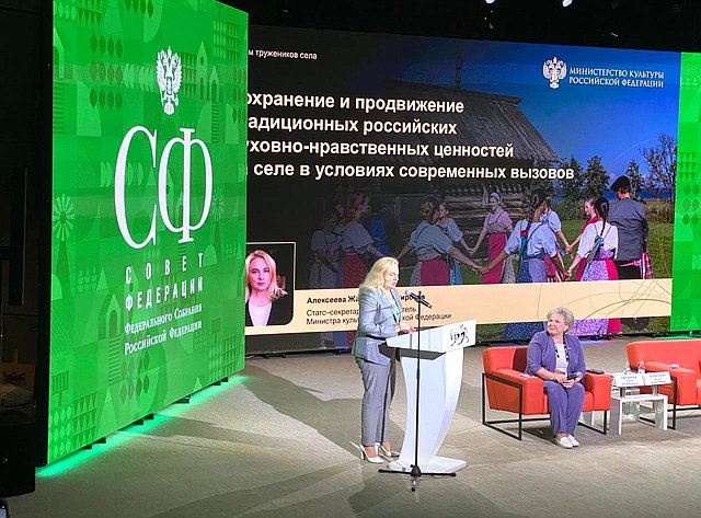Круглый стол №4 «Сохранение и продвижение традиционных российских духовно-нравственных ценностей на селе в условиях современных вызовов». Второй Форум тружеников села