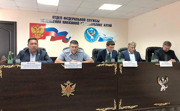 Владимир Полетаев встретился с сотрудниками органов следствия и исполнения наказания Республики Алтай
