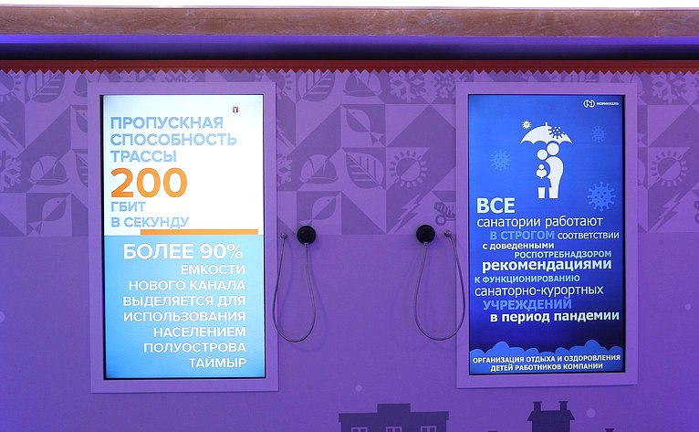 В Совете Федерации открылась выставка «Строим Норильск будущего»