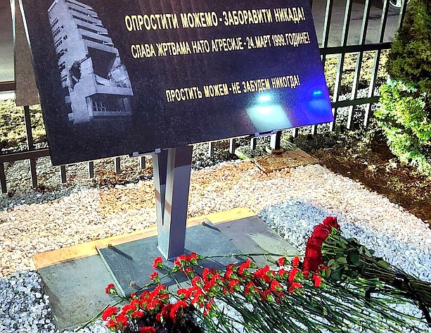 Сергей Колбин принял участие в памятной акции «Простить можем – не забудем никогда!» в Посольстве Республики Сербия в Москве